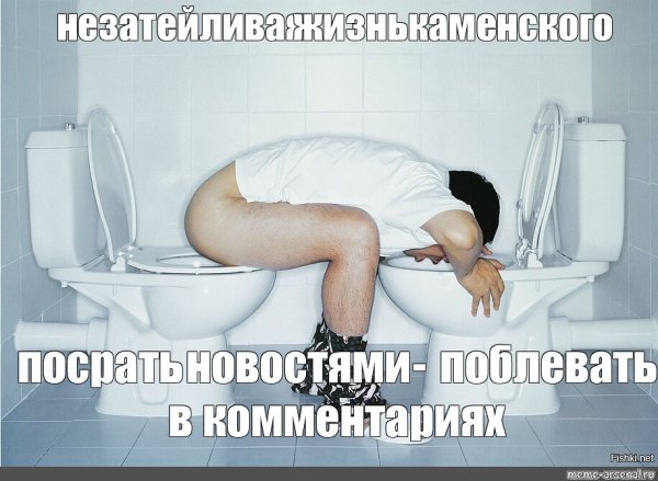 Шутки про понос в картинках