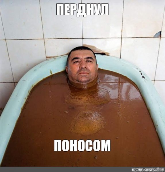 Пукает Мем