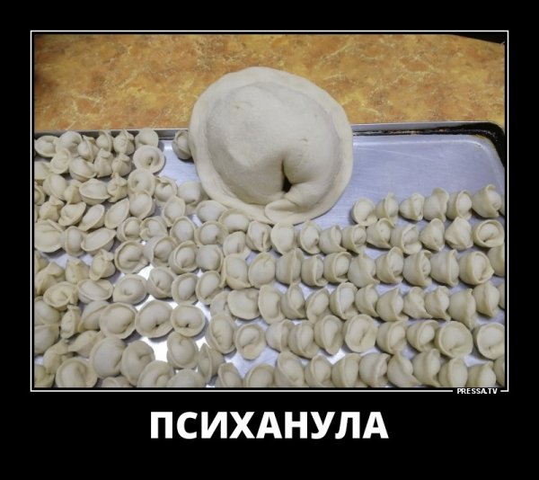 Пельмени прикол