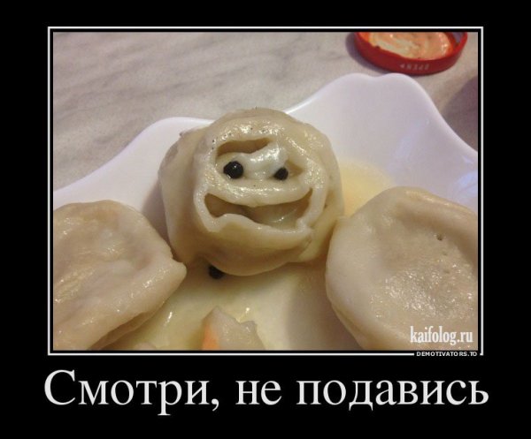 Смешной пельмень