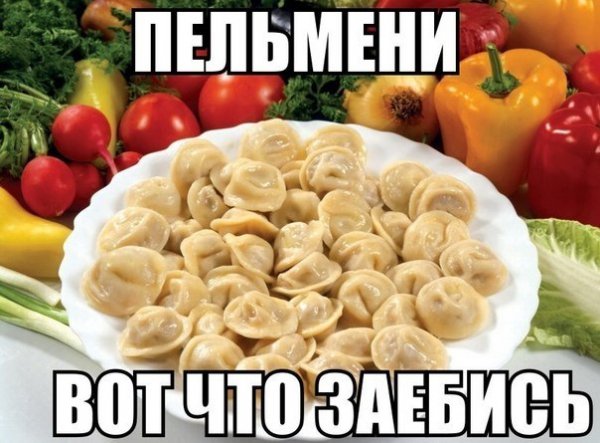 Лепка пельменей прикол