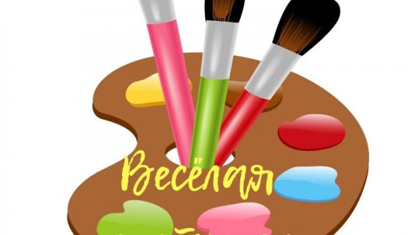 Веселая кисточка кружок