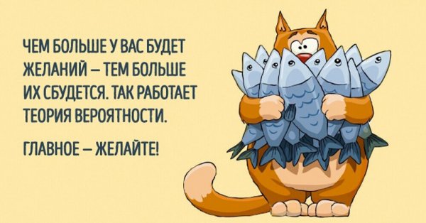 Позитивные высказывания