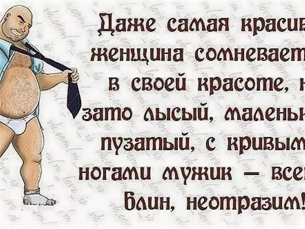 Веселые анекдоты про женщин