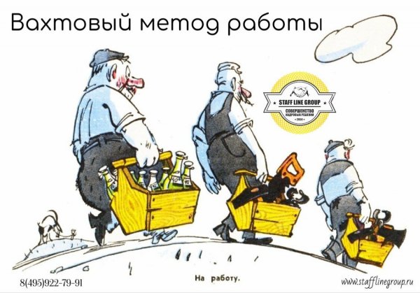 Рабочий карикатура