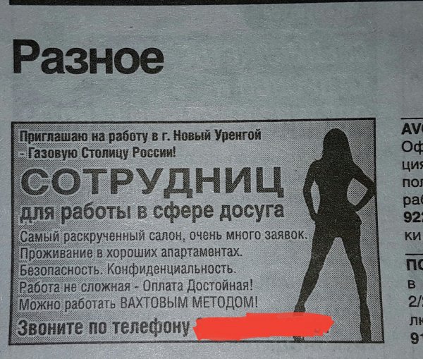 Вахта приколы