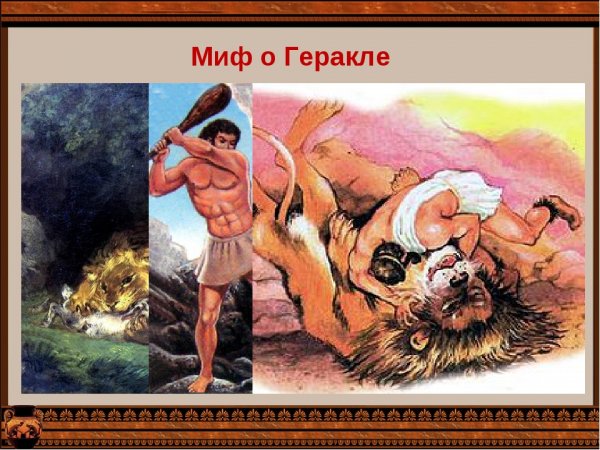 Миф древней Греции Геракл коротко