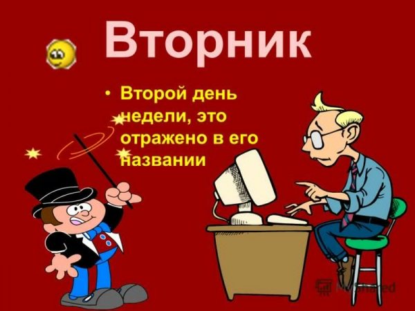 Открытки со вторником прикольные