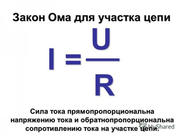 Сила тока закон Ома
