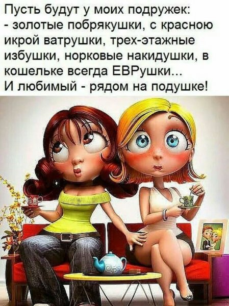 Веселые старушки