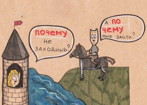 Русский язык картинки