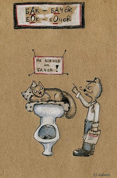 Русский язык в котах