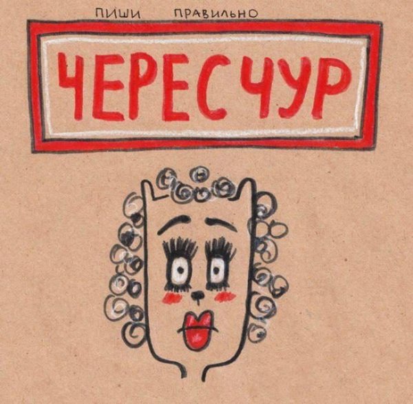 Dalwen русский язык в картинках