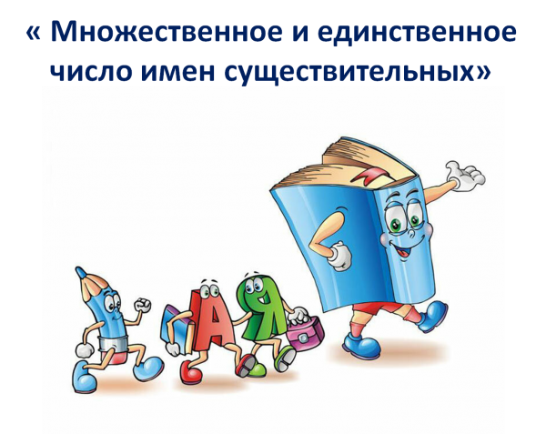 Школьные картинки для презентации