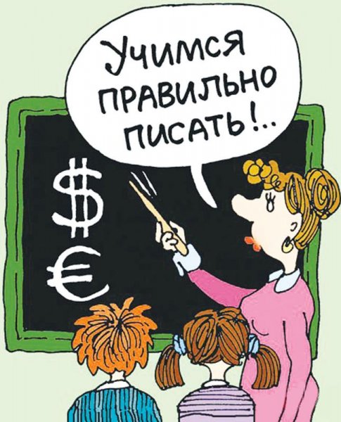Смешные карикатуры про школу