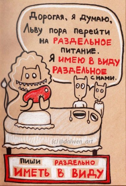 Кот русский язык
