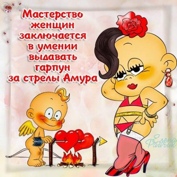 Открытки любимой женщине прикольные