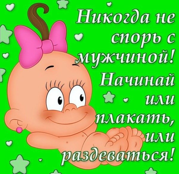 Прикольные открытки парню просто так