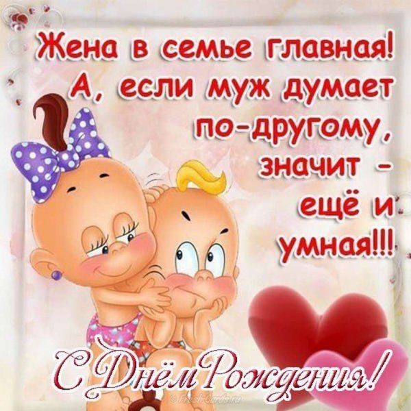 Открытки любимому мужу от жены