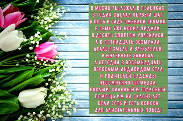 Поздравления с днём рождения тёте