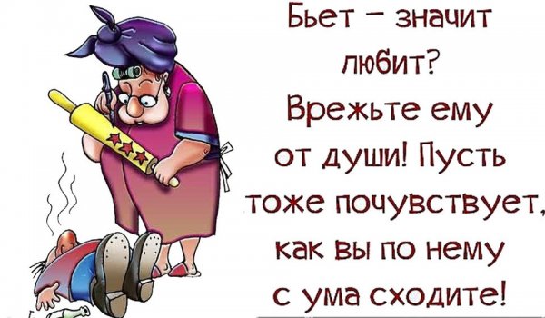 Прикольные фразы