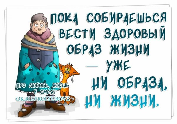 Анекдоты со смыслом