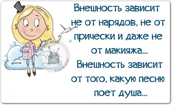 Правда жизни картинки