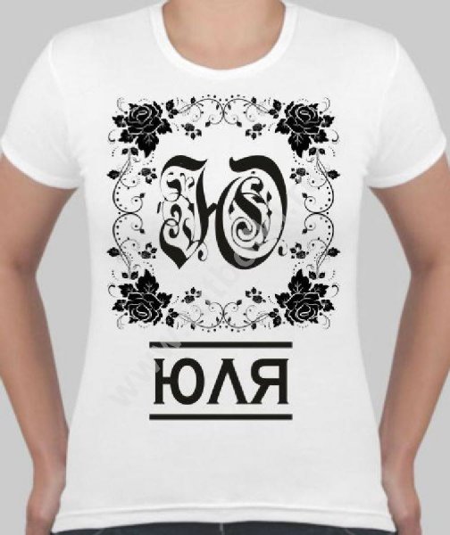 Футболка Юлька