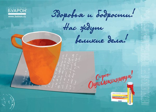 Скорейшего выздоровления коллеге