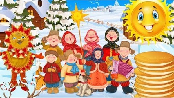 Праздник Масленица