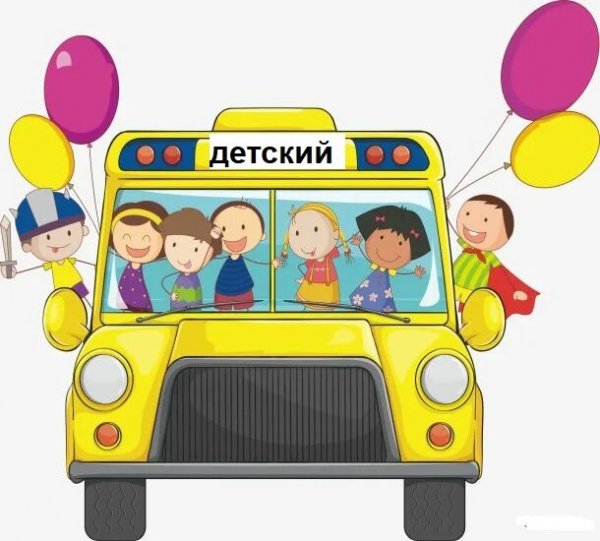 Желтый автобус дети