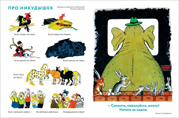 Веселые истории в картинках Баруздин с., Дружкова е., Товарков в.и др.