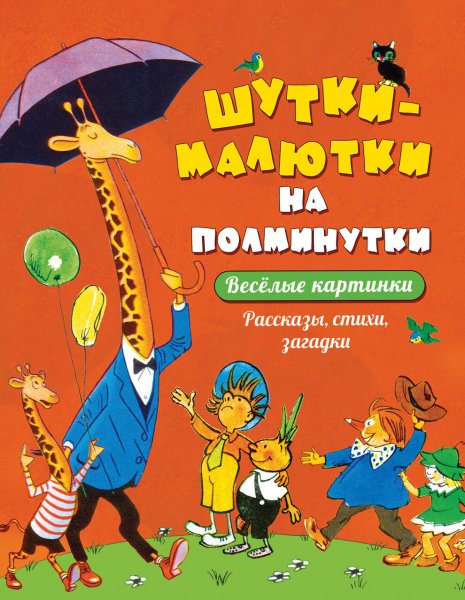 Развеселый новый год