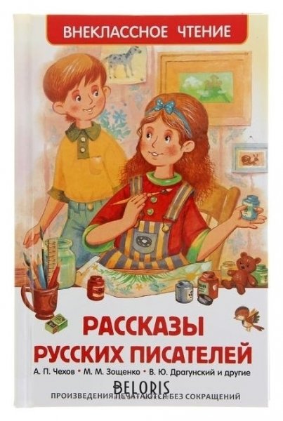 Книга Веселые истории в картинках Росмэн
