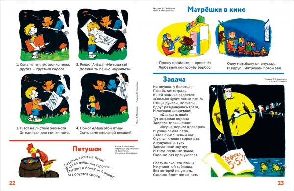 Сотник Веселые рассказы