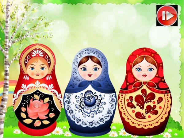 Дидактическая игра матрешки