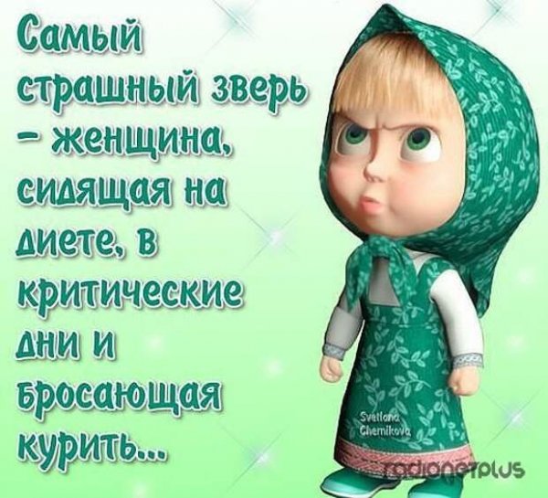 Прикольные картинки с надписями