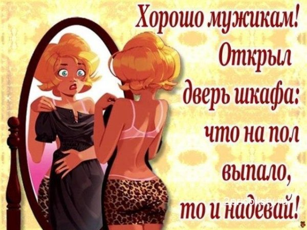 Высказывания для женщин для настроения