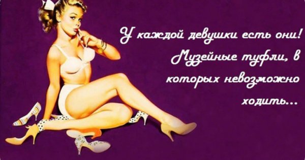 Смешные открытки про женщин