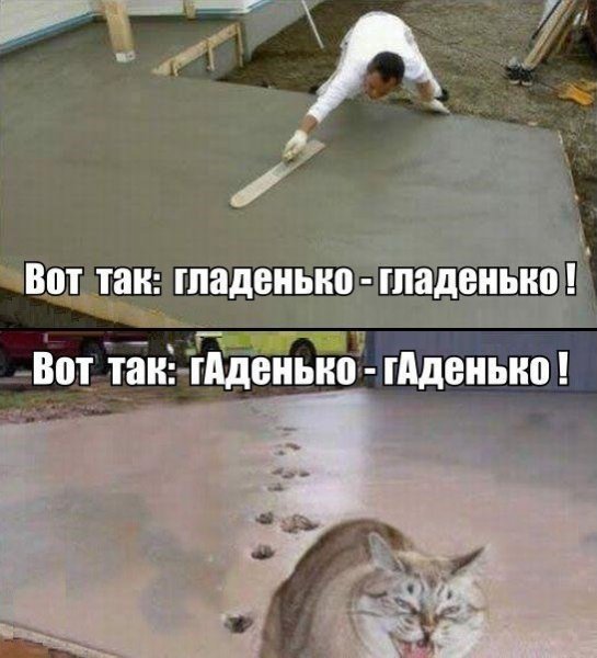 Вот так гладенько