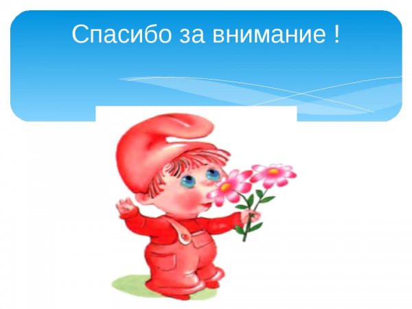 Вкусное варенье для детей на прозрачном фоне