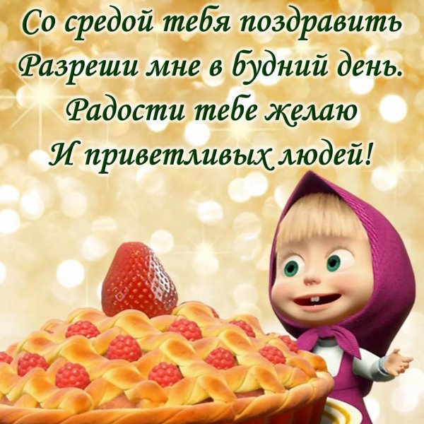 Открытки с добрым утром прикольные