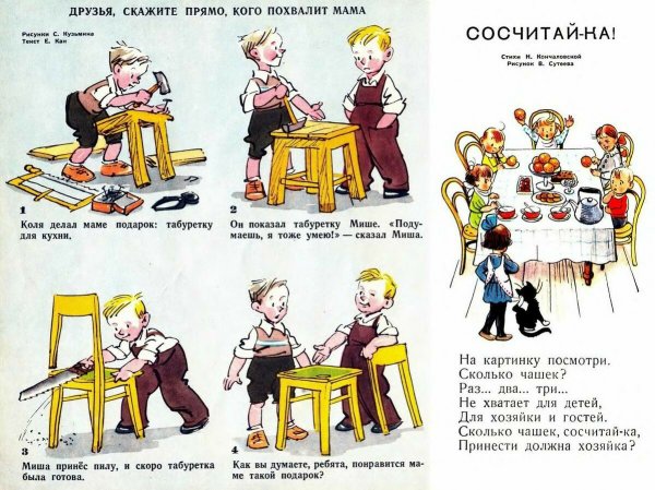 Задания из журнала Веселые картинки