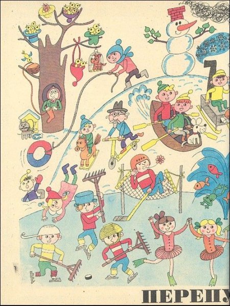 Веселые картинки 1982