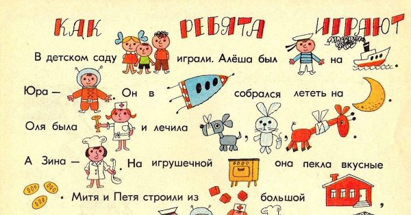 Журнал Веселые картинки задания