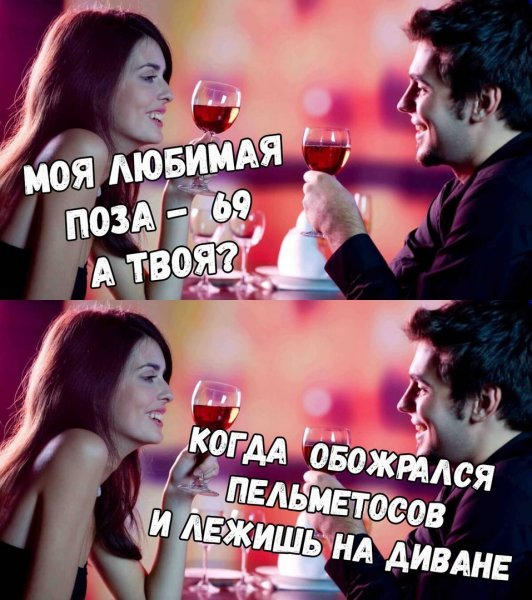 Шутки про позирование