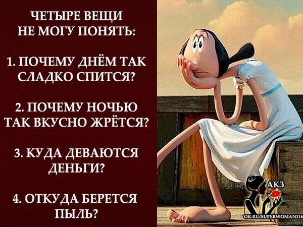 Высказывания о жизни с юмором