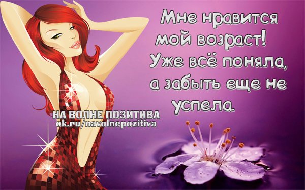 Статусы в картинках позитивные