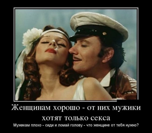 Женщина мечты Остапа Бендера