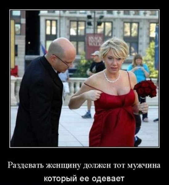 Приколы про мужчин и женщин